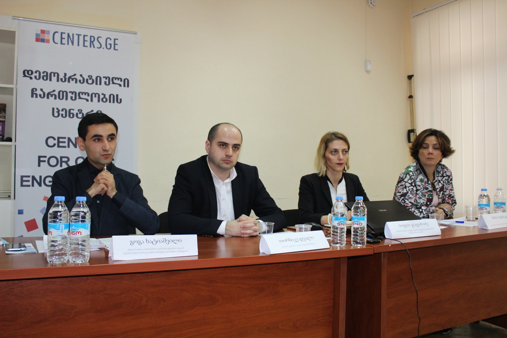 „დემოკრატიული ჩართულობის ცენტრების ქსელი"  ადამიანის უფლებების საკითხებზე რეგიონულ შეხვედრებს განაგრძობს
