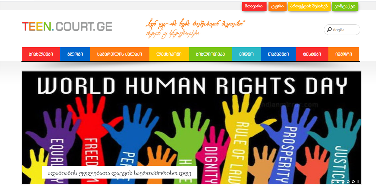 ONLINE დისკუსია თემაზე: „დისტანციური სწავლება მარნეულში და არსებული გამოწვევები“