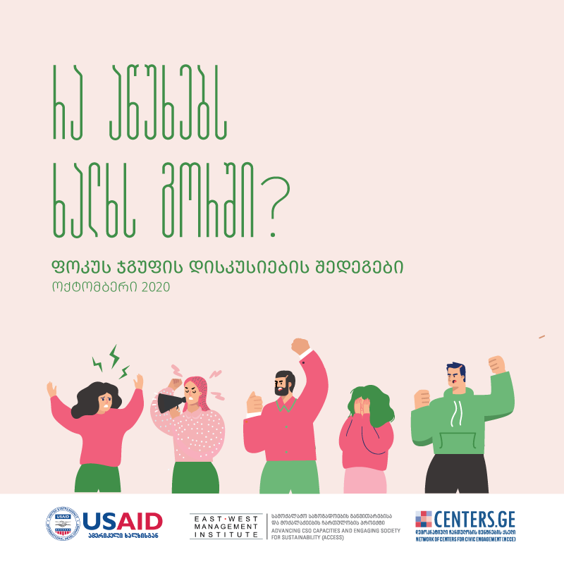 რა აწუხებს ხალხს გორში?
