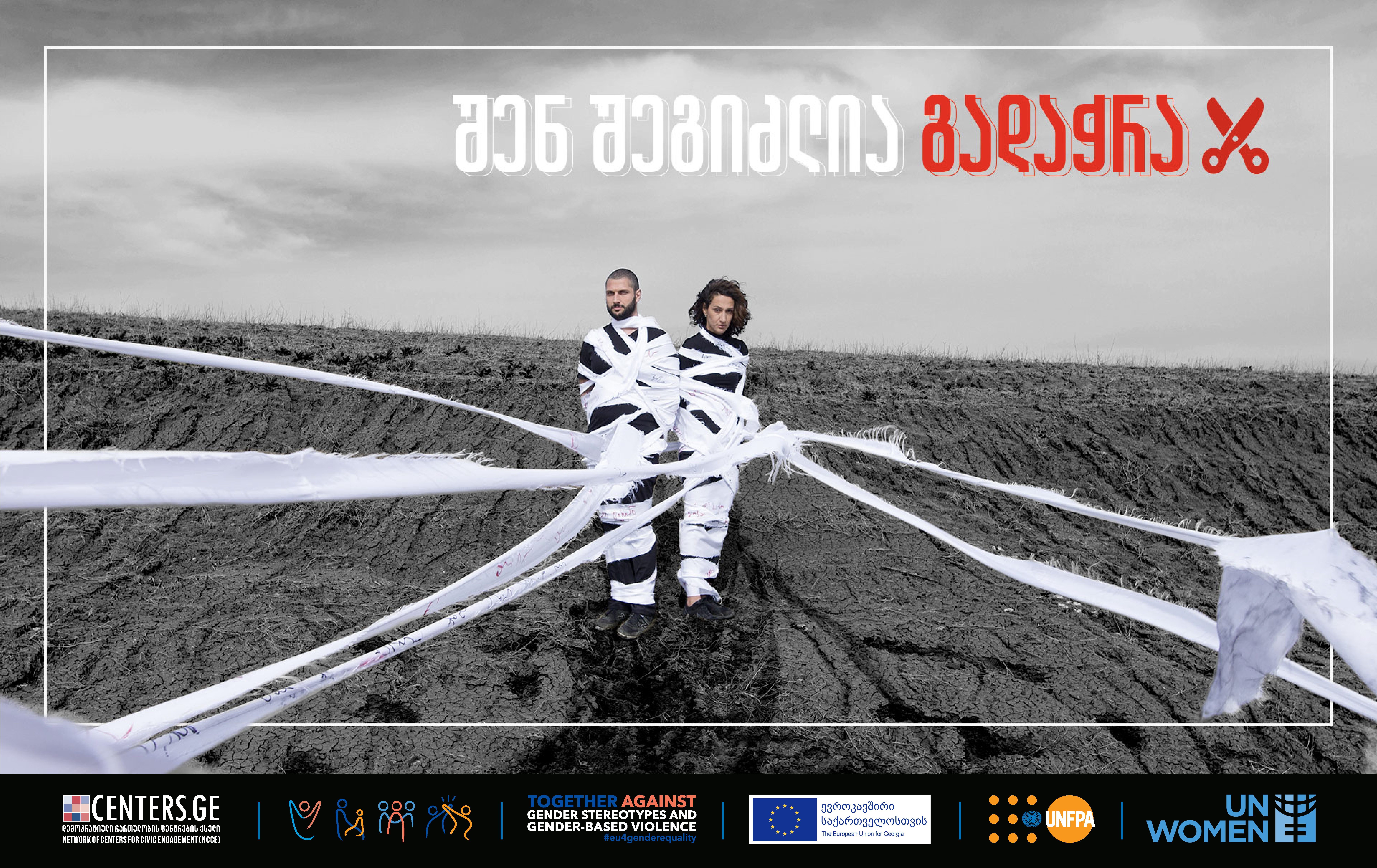 #შენშეგიძლიაგადაჭრა