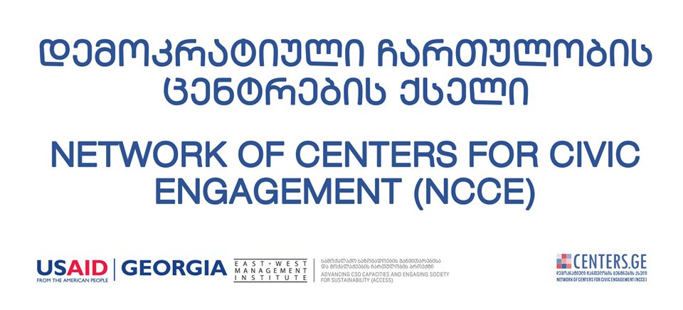 ჩვენ დაგეხმარებით მნიშვნელოვანი ინფორმაციის რეგიონებში გავრცელებაში