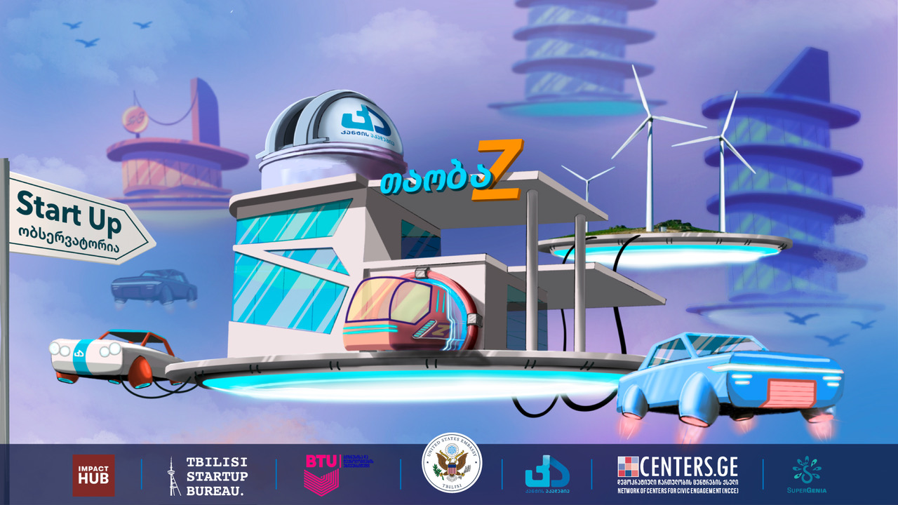 თაობა ? – ????? ?? ობსერვატორია