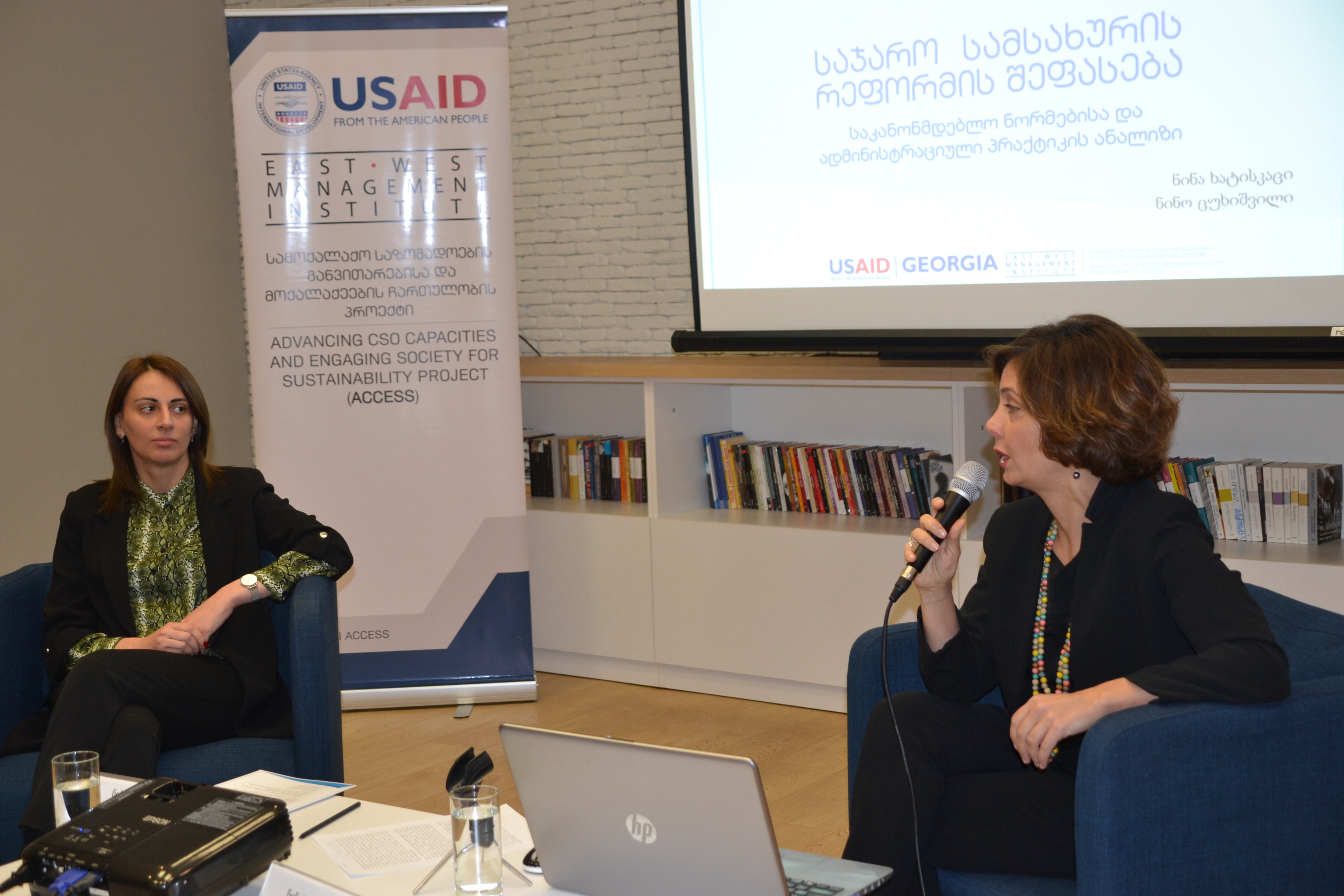 საჯარო სამსახურის რეფორმის მონიტორინგის ანგარიშის წარდგენა