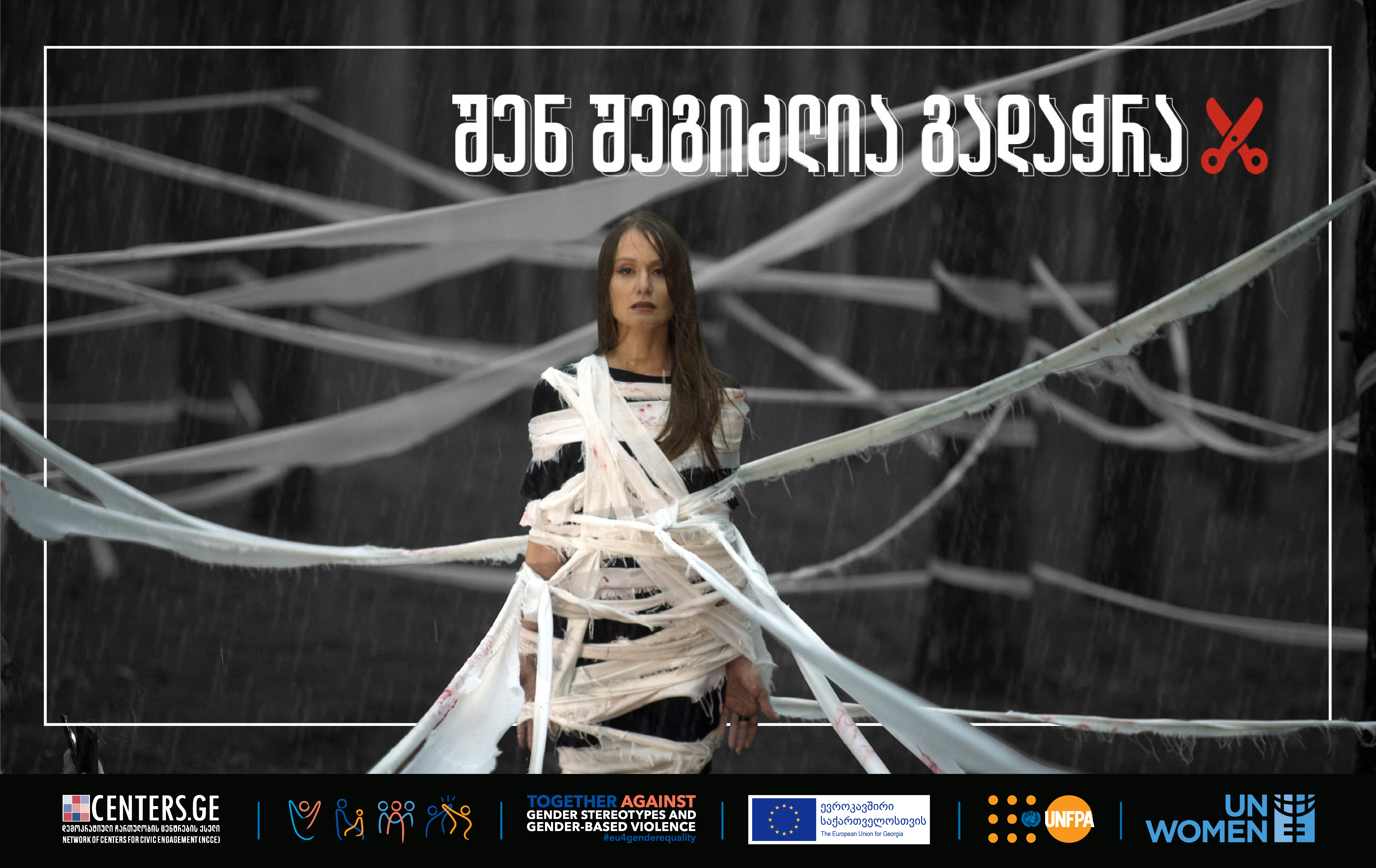 #შენშეგიძლიაგადაჭრა