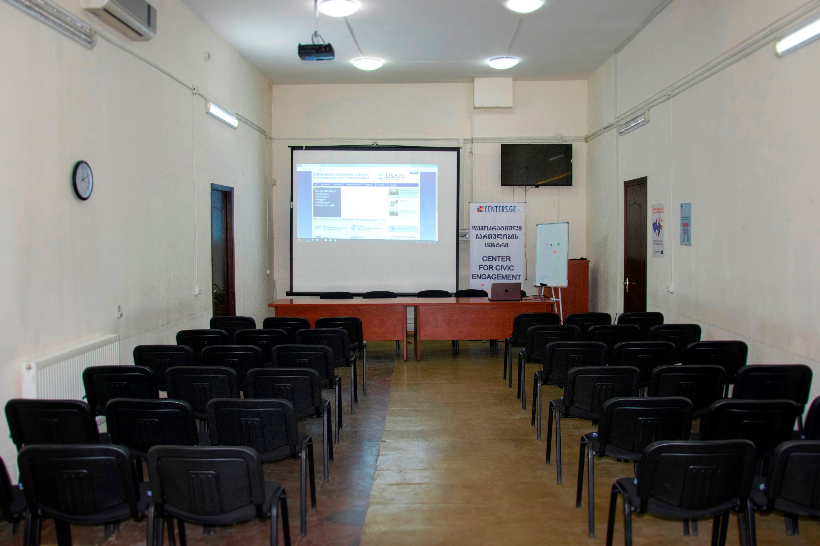 დიდი საკონფერენციო ოთახი