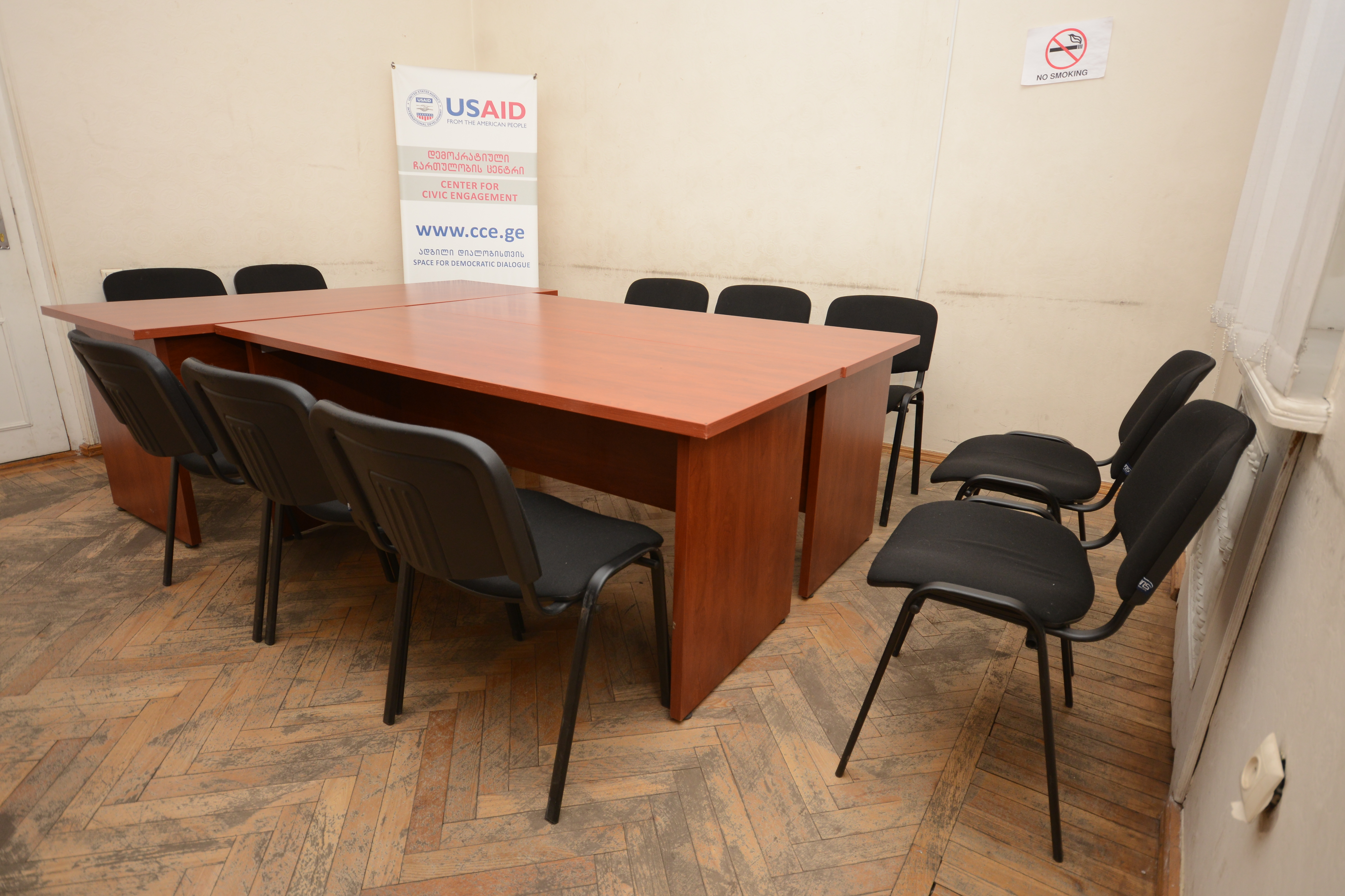 მცირე საკონფერენციო ოთახი