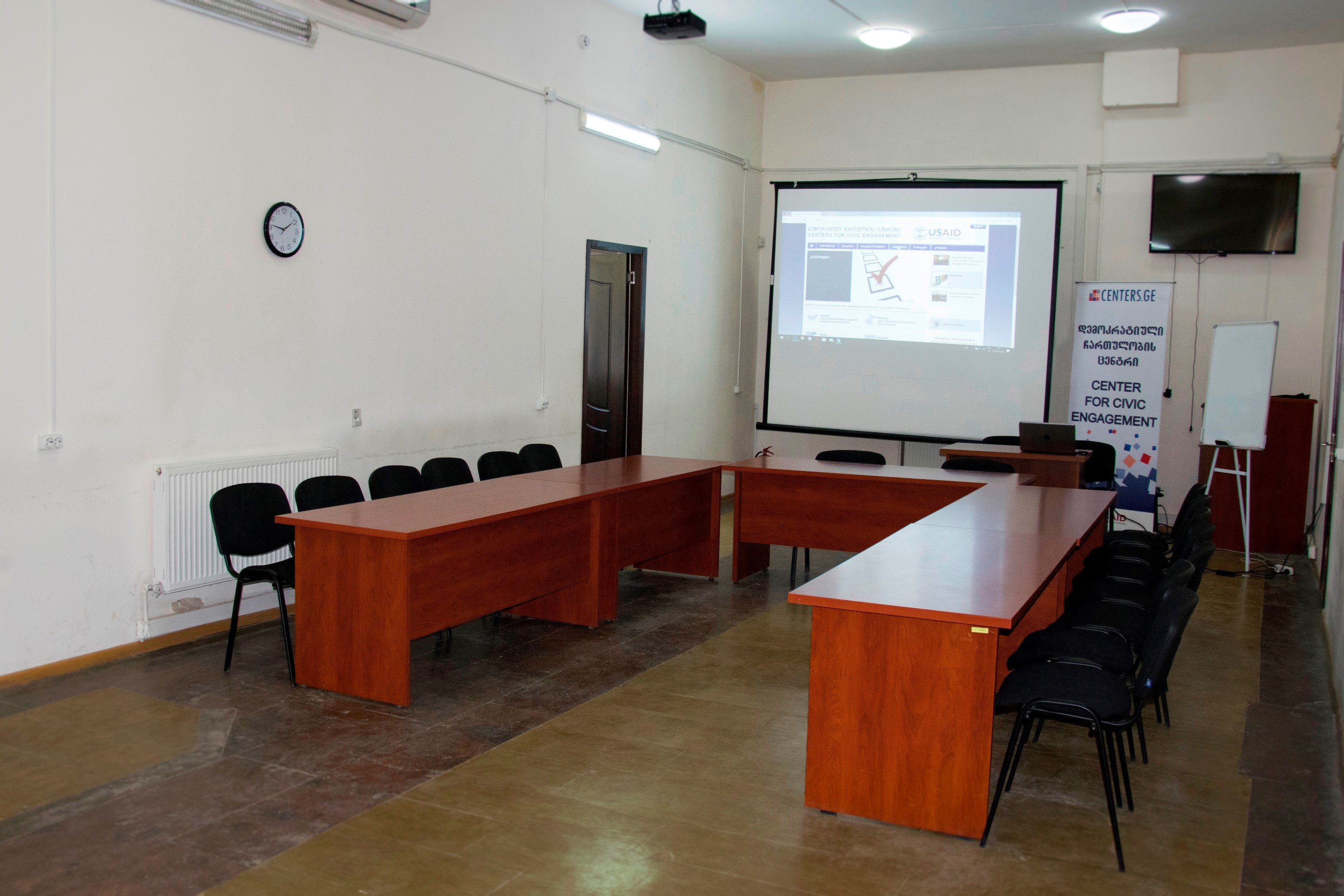 დიდი საკონფერენციო ოთახი